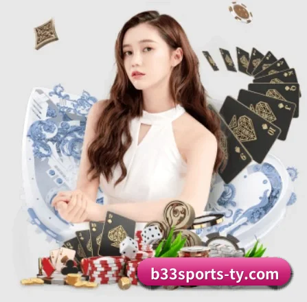 b33体育 APP 界面