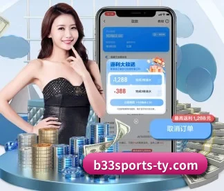 b33体育 APP